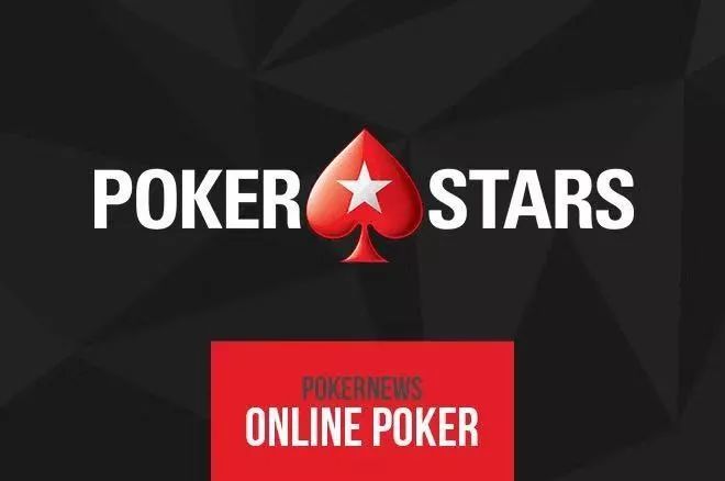 PokerStars亚洲版